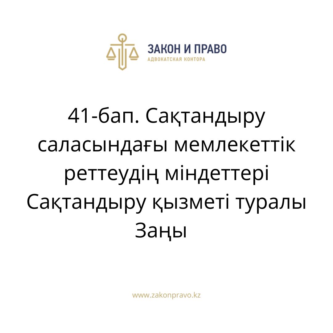 АMANAT партиясы және Заң және Құқық адвокаттық кеңсесінің серіктестігі аясында елге тегін заң көмегі көрсетілді